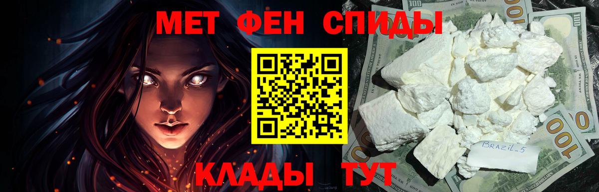 Амфетамин Розовый Новоалександровск