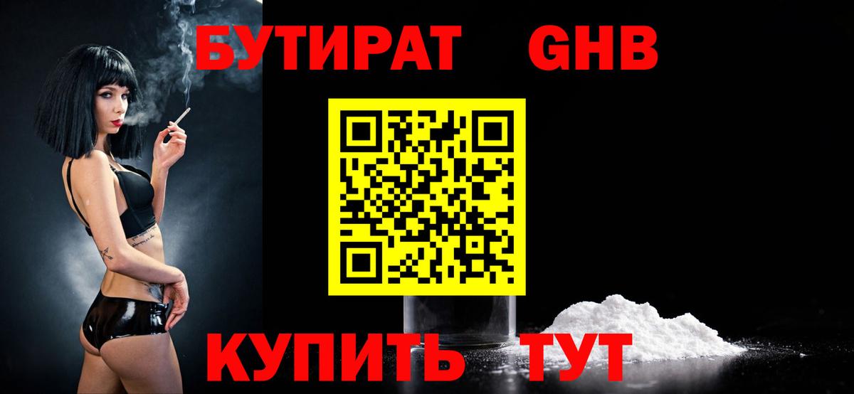 БУТИРАТ оксана  Вход с VPN  Новоалександровск 