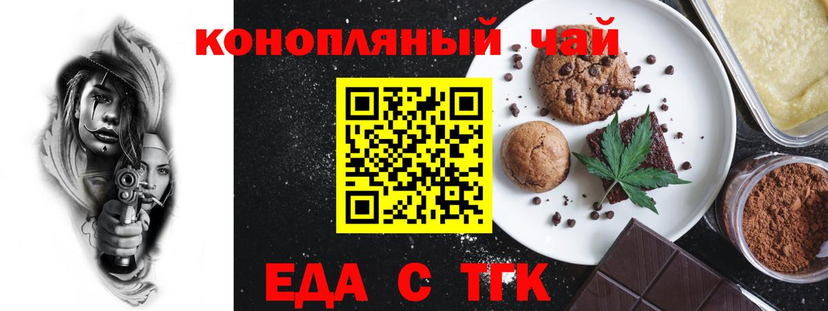 Canna-Cookies конопля  Вход с VPN  Новоалександровск 
