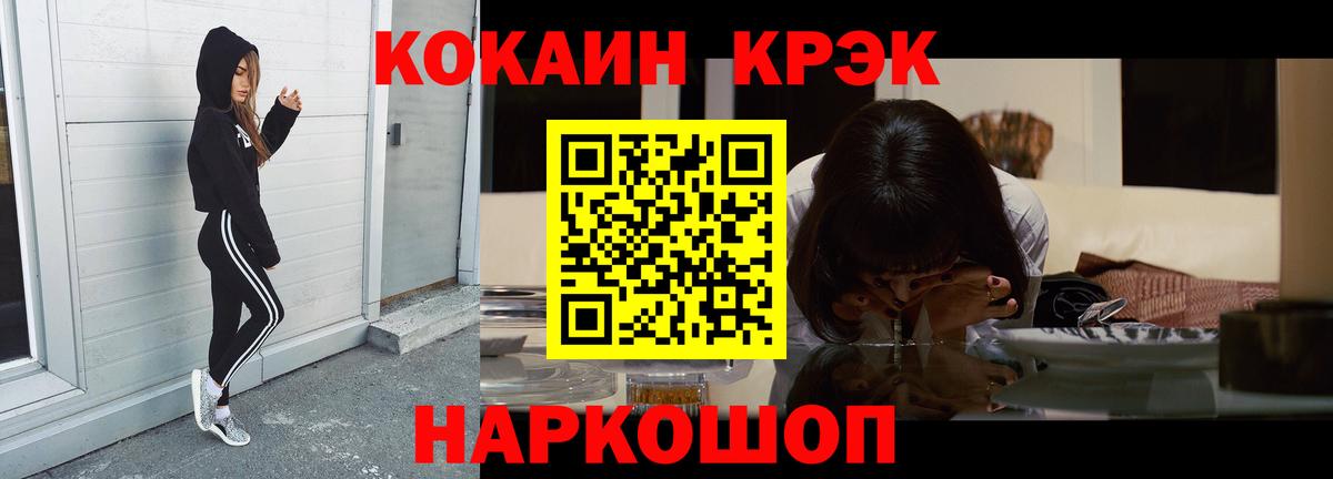 Cocaine Перу Новоалександровск