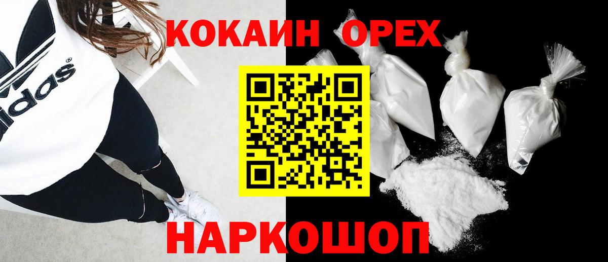 COCAIN 99%  КОКАИН  наркотики  Вход с VPN  Cocaine Перу  Новоалександровск 