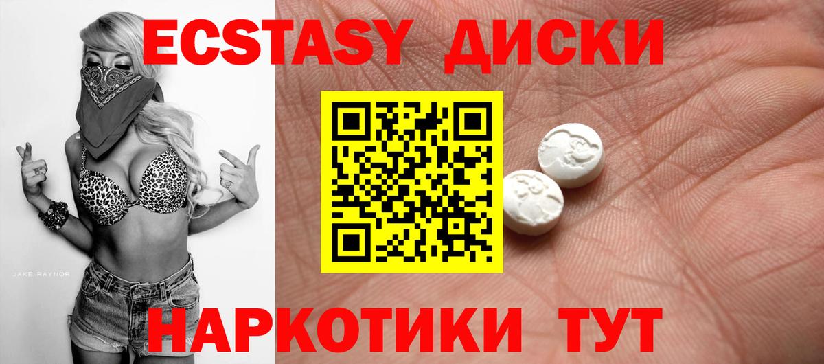 Экстази бентли  ЭКСТАЗИ 250 мг  Новоалександровск  Вход с VPN 