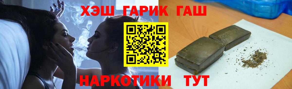 ГАШ ice o lator Новоалександровск