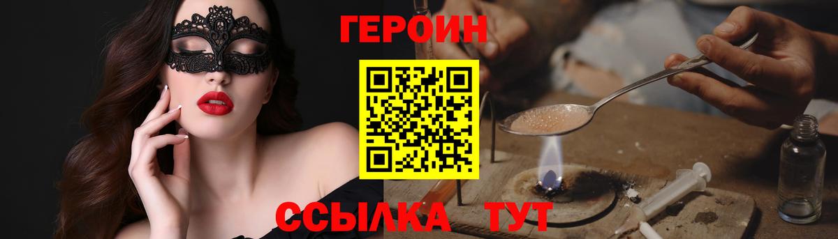 Новоалександровск  ГЕРОИН  Вход с VPN  ГЕРОИН афганец 
