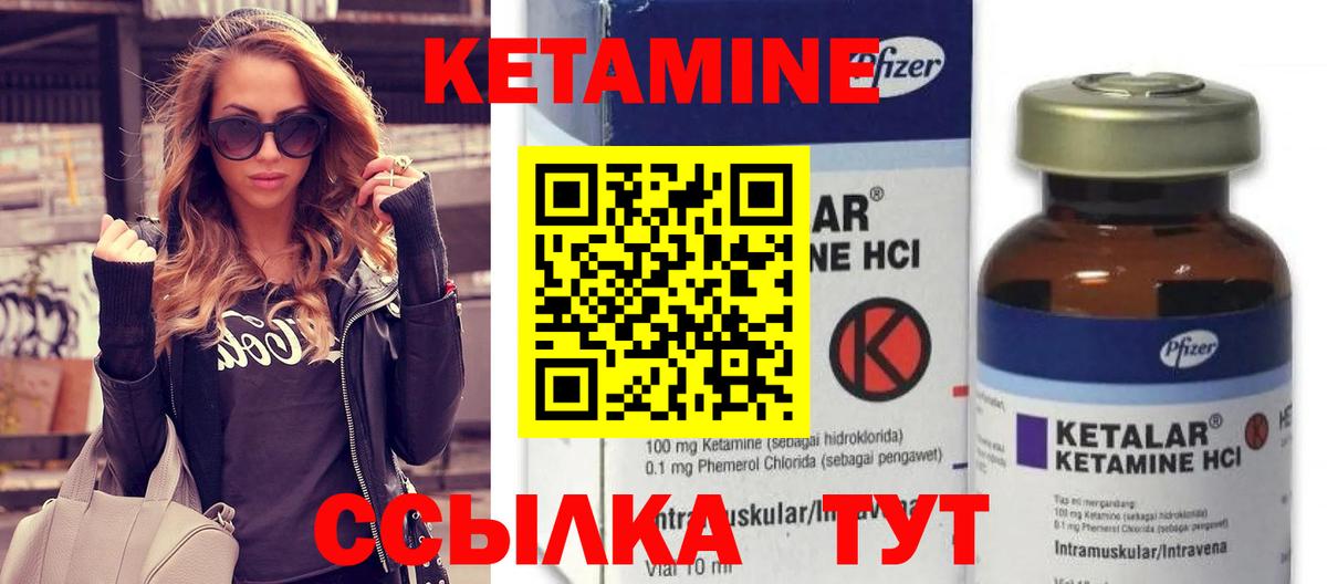 КЕТАМИН ketamine Новоалександровск