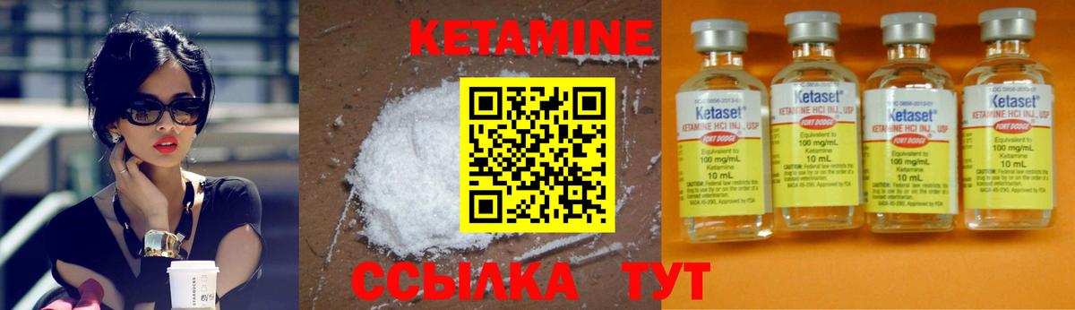 Кетамин VHQ  Вход с VPN  Новоалександровск  КЕТАМИН VHQ 