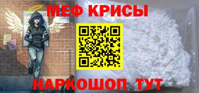 мескалин Волгодонск