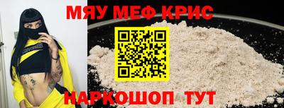 мескалин Волгодонск