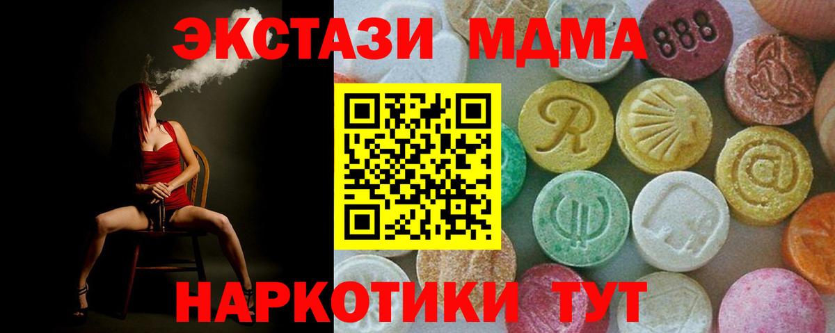 MDMA кристаллы Новоалександровск