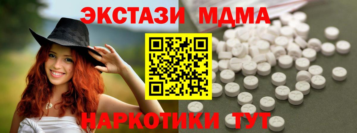 Новоалександровск  MDMA кристаллы  MDMA  MDMA кристаллы  Вход с VPN 