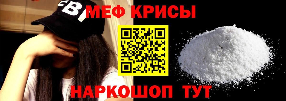 Меф кристаллы  Вход с VPN  что такое наркотик  Новоалександровск 