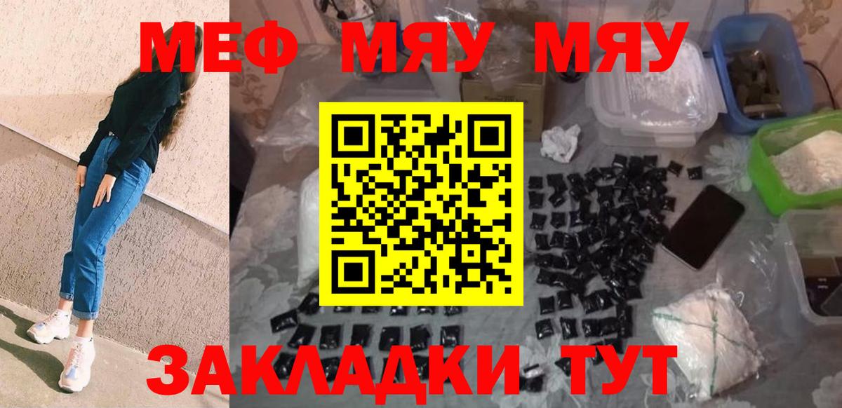 Мефедрон мука Новоалександровск