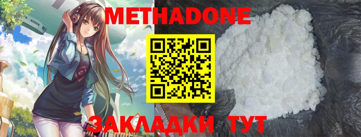 Новоалександровск  Метадон мёд  Вход с VPN  Метадон VHQ 