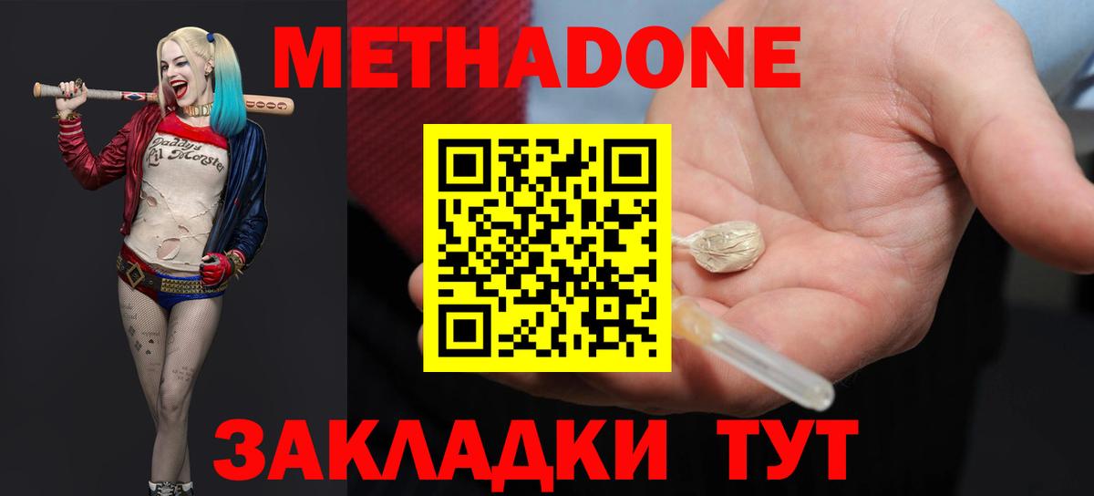 МЕТАДОН белоснежный Новоалександровск