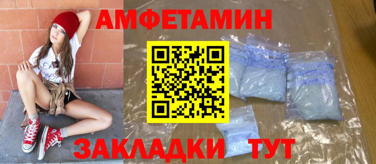 Первитин мет Новоалександровск