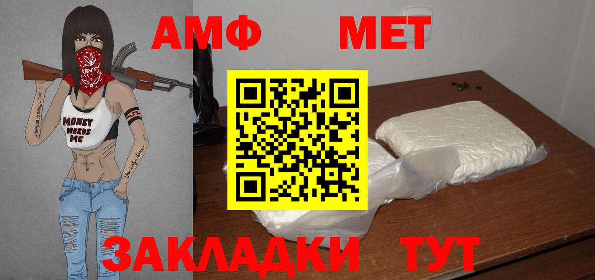 Метамфетамин кристалл  Вход с VPN  Новоалександровск 