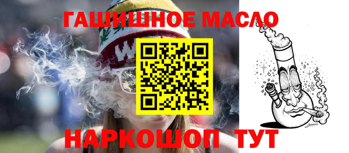 Дистиллят ТГК THC oil  Вход с VPN  Новоалександровск 